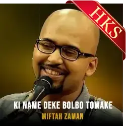  Ki Name Deke Bolbo (Without Chorus) Video Karaoke with Lyrics